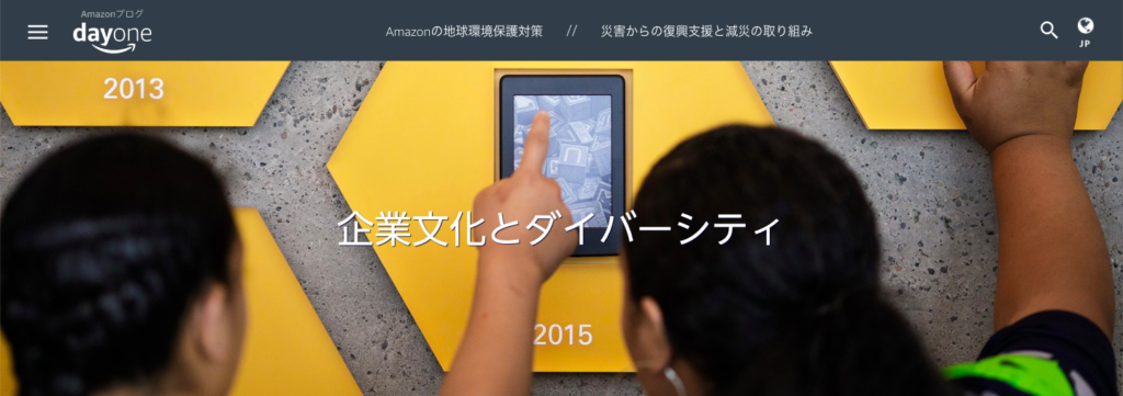 アマゾンの パワポ禁止 箇条書き資料禁止 について 二本松 哲也