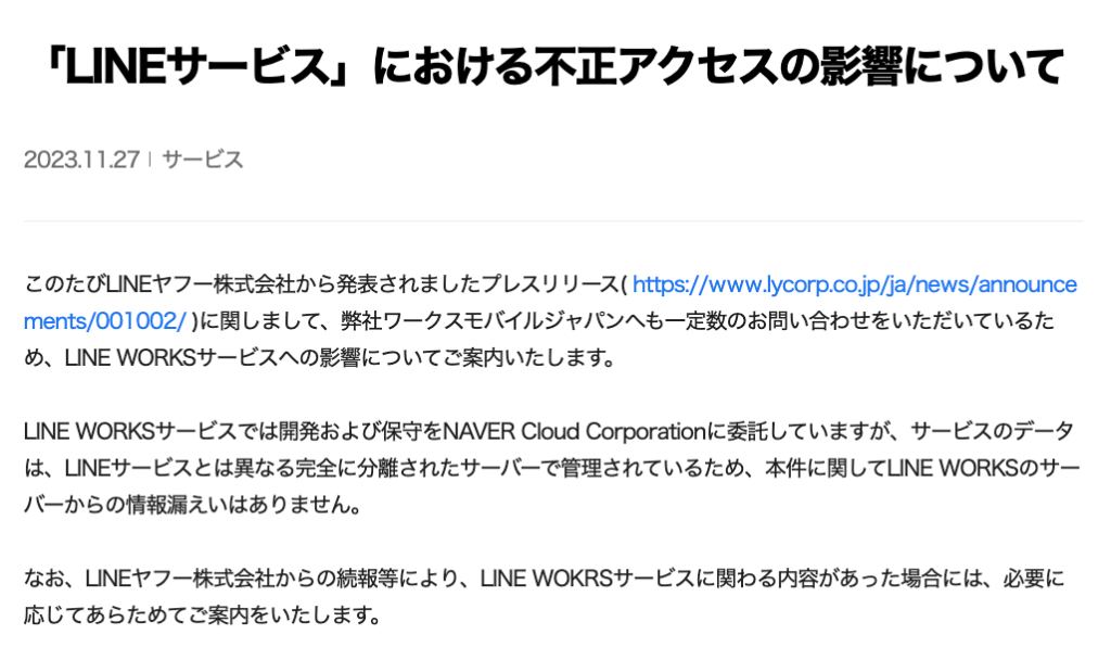 八尾市 21時にアイス